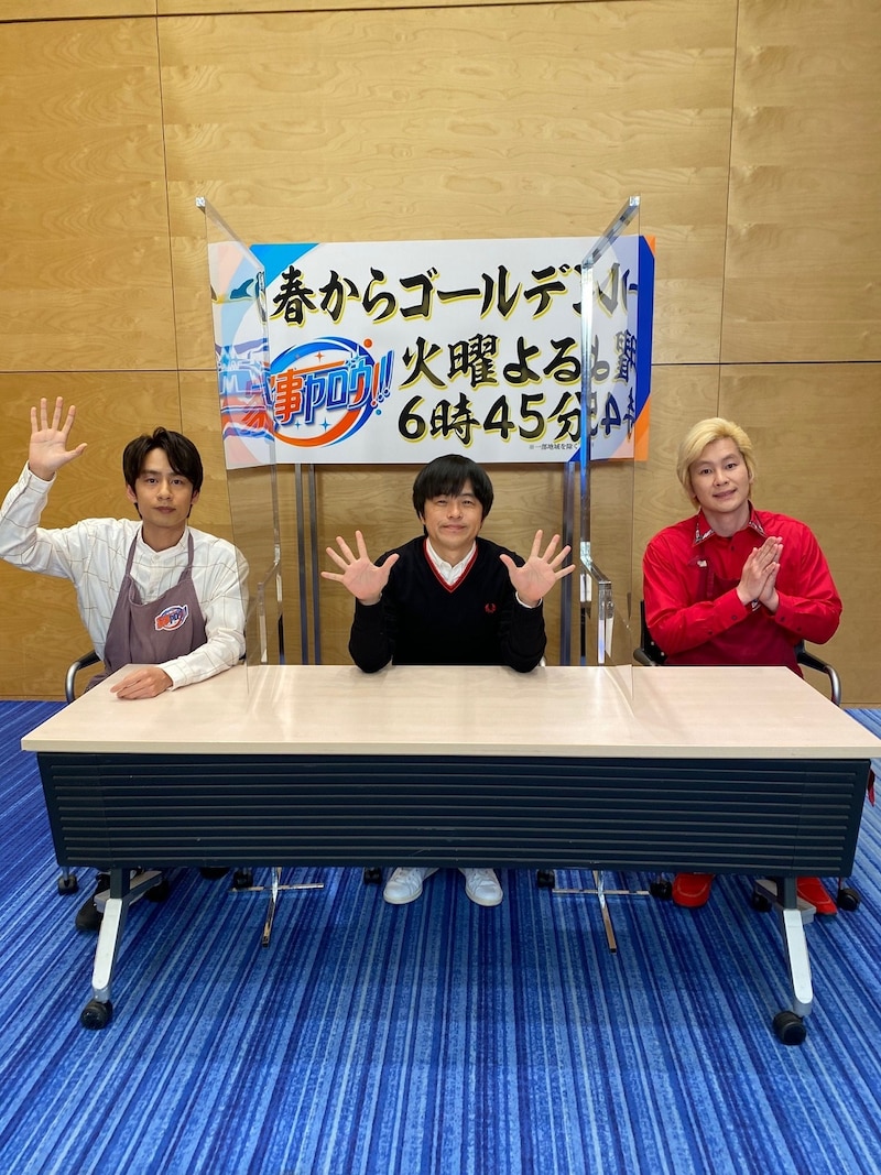 「家事ヤロウ!!!」に出演する（左から）中丸雄一、バカリズム、メイプル超合金カズレーザー。(c)テレビ朝日