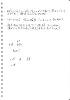 ラランド・ニシダの取材ノート。