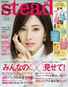「steady.」2021年3月号（宝島社）表紙