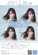 「紺野ぶるま主催ライブ『OK！THANK YOU ぶるまっち！』」チラシ