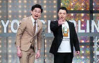 東京ホテイソン