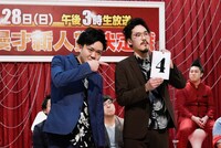 タチマチ (c)読売テレビ