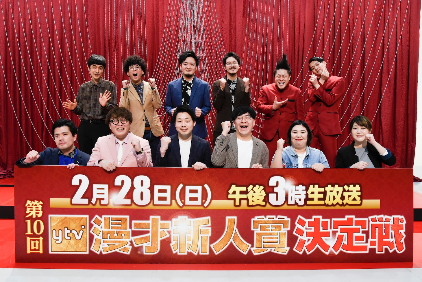 「漫才Loversスペシャル 第10回ytv漫才新人賞決定戦」の出場者たち。(c)読売テレビ