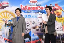 蒸気機関車サニーに声を当てるジャルジャル後藤（左）と、世界最速を誇る超特急・ケンジに声を当てる賀来賢人（右）。