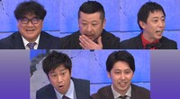 「エージェントーク」にエージェントとして出演する（上段左から）カンニング竹山、ケンドーコバヤシ、さらば青春の光・森田、（下段左から）パンサー尾形、ニューヨーク屋敷。(c)フジテレビ