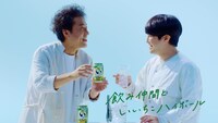 CM「いい仲間と」編より。