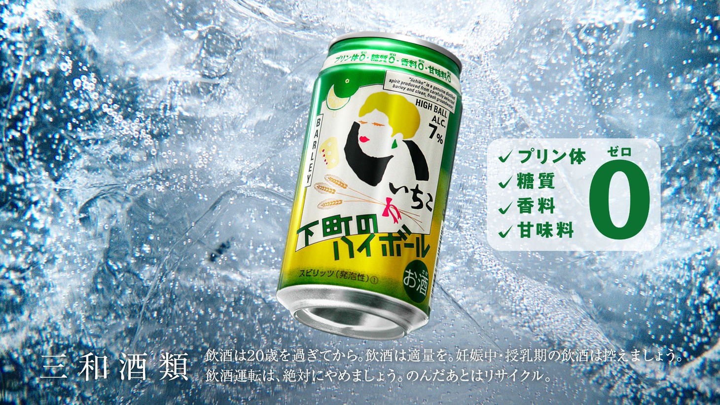 CM「いい仲間と」編より。