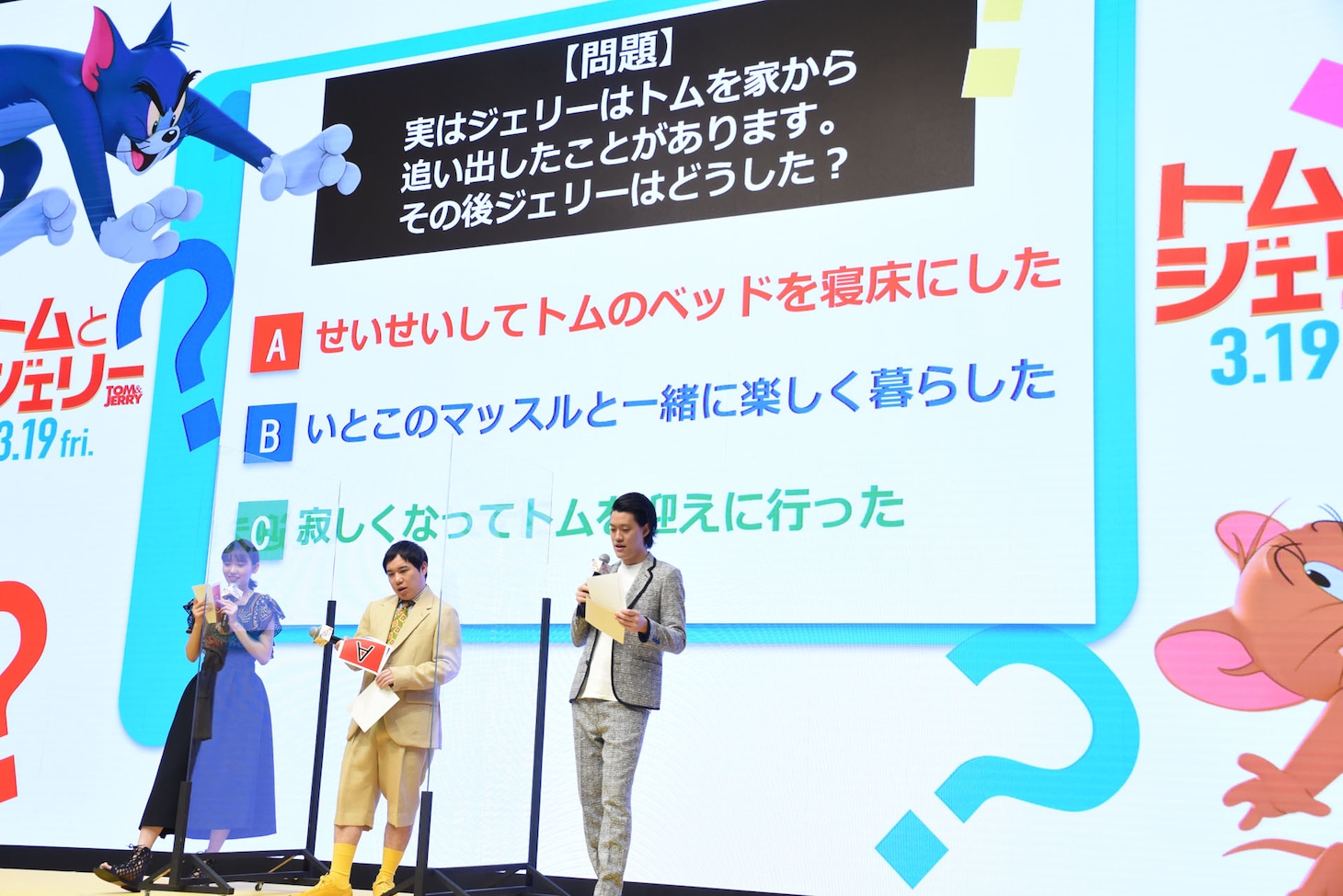 「トムとジェリー」に関するクイズに挑戦する霜降り明星と飯豊まりえ。