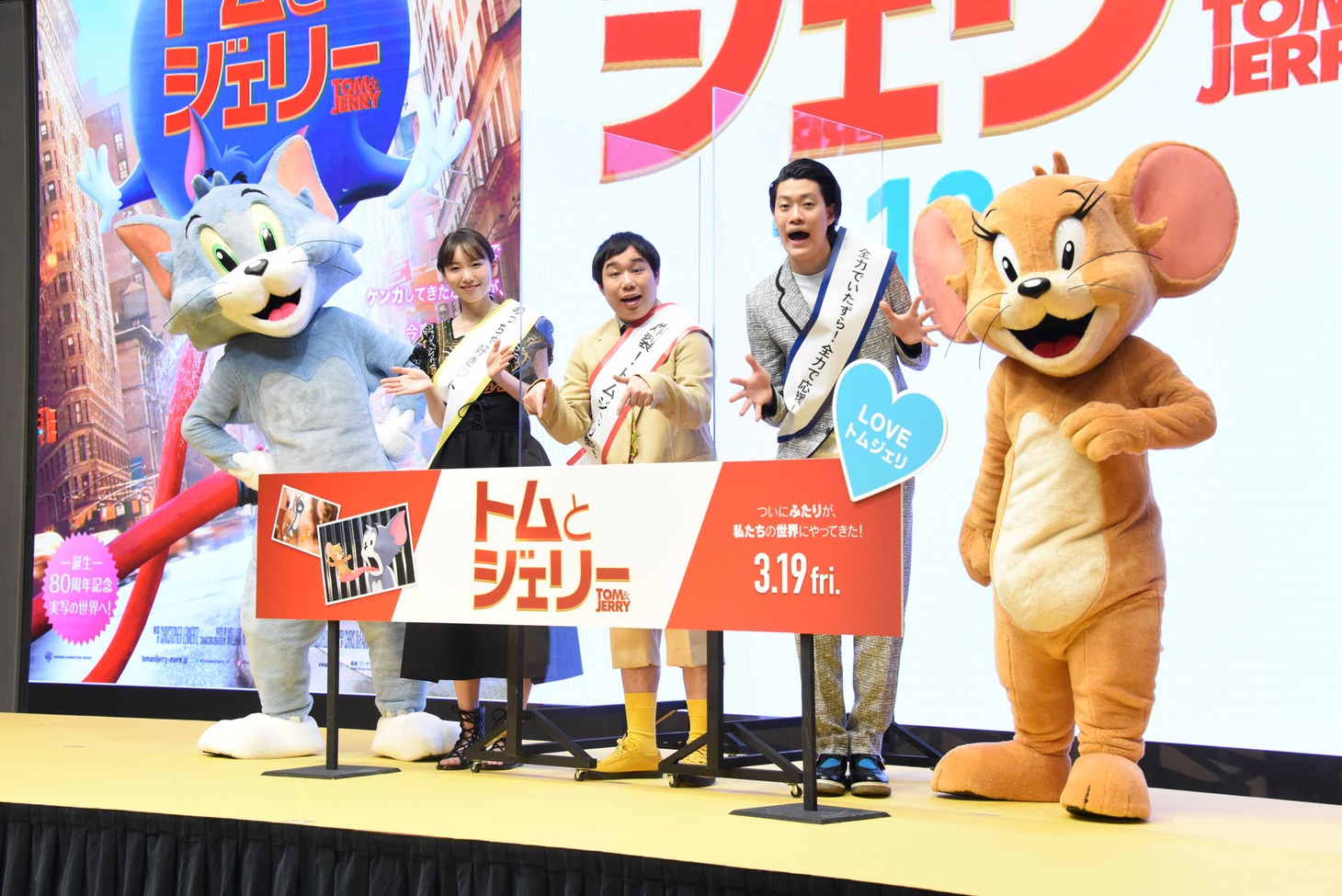 左からトム、飯豊まりえ、霜降り明星せいや、霜降り明星・粗品、ジェリー。