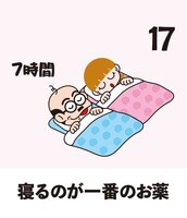 「加トちゃん・綾菜の笑ってすごせる日めくりカレンダー」より。