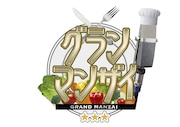 「グランマンザイ」ロゴ (c)ABCテレビ