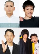 （左上から時計回りに）天竺鼠・川原、ジャルジャル後藤、ランジャタイ、デルマパンゲ迫田。