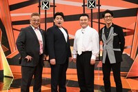 サンドウィッチマンとアンタッチャブル。(c)テレビ朝日