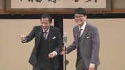 DVD「ナイツ独演会 四苦八苦してカンペィが正解」に出演するナイツ。