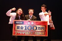 「お笑いABEMA CUP～ワタナベNo.1決定戦」で優勝したゼンモンキー。左からヤザキ、荻野将太朗、むらまつ。