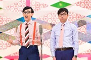 「バナナサンド」に出演する、おいでやすこが。(c)TBS