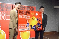 東京ホテイソン