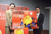 東京ホテイソン