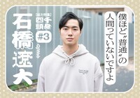 四千頭身・石橋