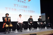 マヂカルラブリーが登壇した、映画「ブレイブ ‐群青戦記‐」天下人に挑戦イベントの様子。