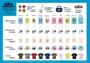 「よしもと漫才劇場6周年ポップアップストア」で販売されるグッズ。