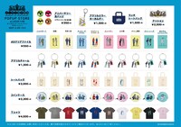 「よしもと漫才劇場6周年ポップアップストア」で販売されるグッズ。