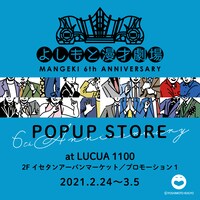 「よしもと漫才劇場6周年ポップアップストア」ビジュアル