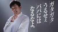 WebCM「静粛編」より。
