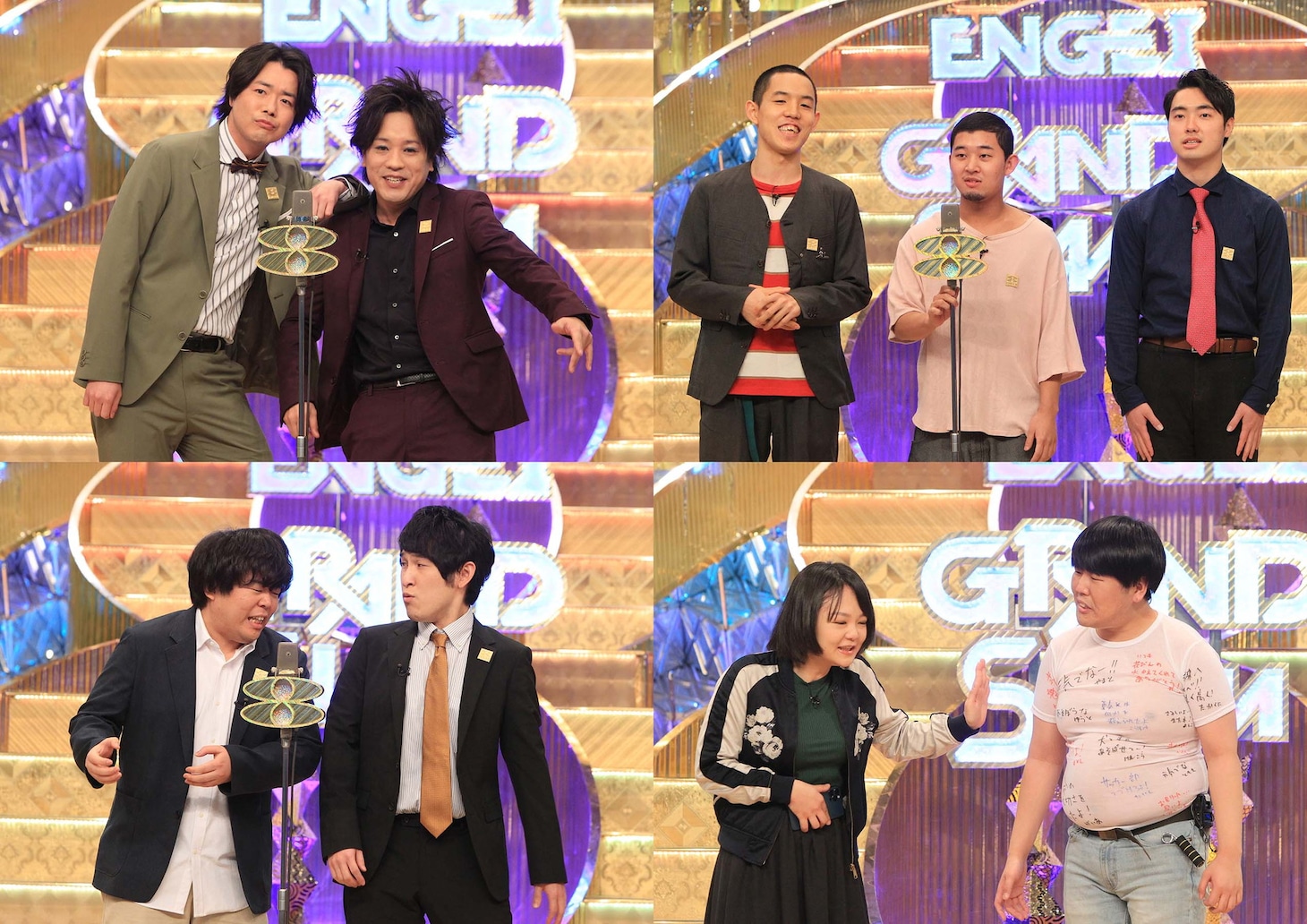 「ENGEIグランドスラム」に出演する（上段左から）ぺこぱ、四千頭身、（下段左から）宮下草薙、蛙亭。(c)フジテレビ