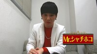 Mr.シャチホコ  (c)関西テレビ