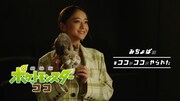 映画「劇場版ポケットモンスター ココ」のテレビCMより。