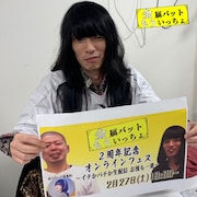 金属バット友保