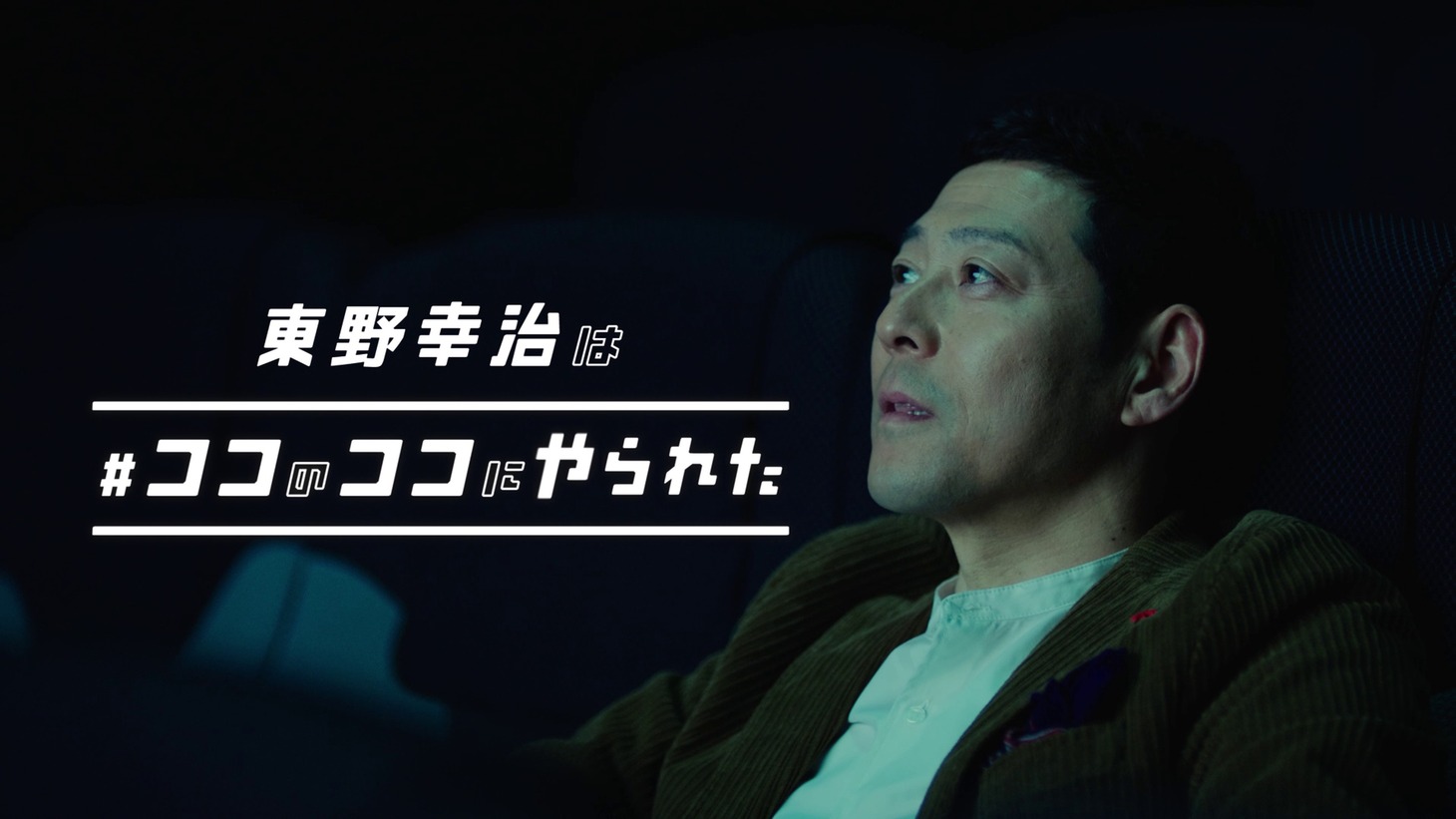 映画「劇場版ポケットモンスター ココ」のテレビCMより。