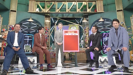 「千鳥vsかまいたち」のワンシーン。(c)日本テレビ