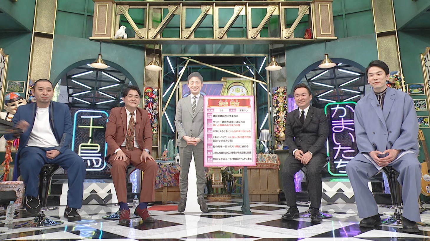 「千鳥vsかまいたち」のワンシーン。(c)日本テレビ