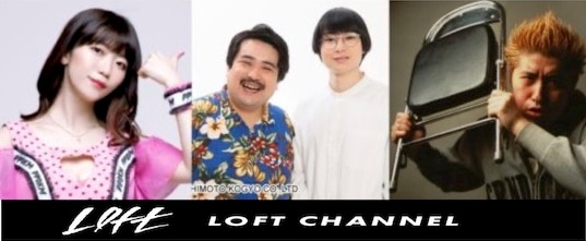 左からぱいぱいでか美、空気階段、吉田豪。