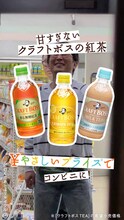 シソンヌが出演する「【衝撃の展開】クラフトボスのTEA新登場」より。