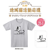 爆笑問題・太田が手がけたイラストグッズ。