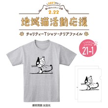 爆笑問題・太田が手がけたイラストグッズ。