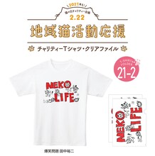 爆笑問題・田中が手がけたイラストグッズ。