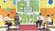 オズワルド畠中が東京03角田のギターに合わせて熱唱、テーマはアンジャッシュ