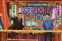 左から爆笑問題・太田、久本雅美。(c)読売テレビ