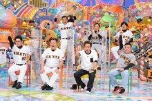 「アメトーーク！」にジャイアンツ芸人として出演する（前列左から）ビビる大木、ブラックマヨネーズ小杉、さまぁ～ず三村、アンタッチャブル山崎、（後列左から）はなわ、ナイツ塙、ロングアイランド松原。(c)テレビ朝日