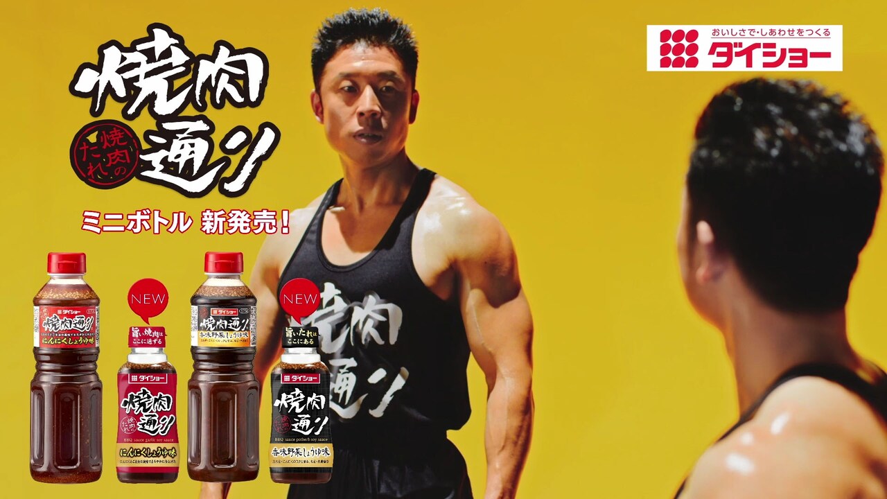 なかやまきんに君出演CM「小さいの、できました。」編より