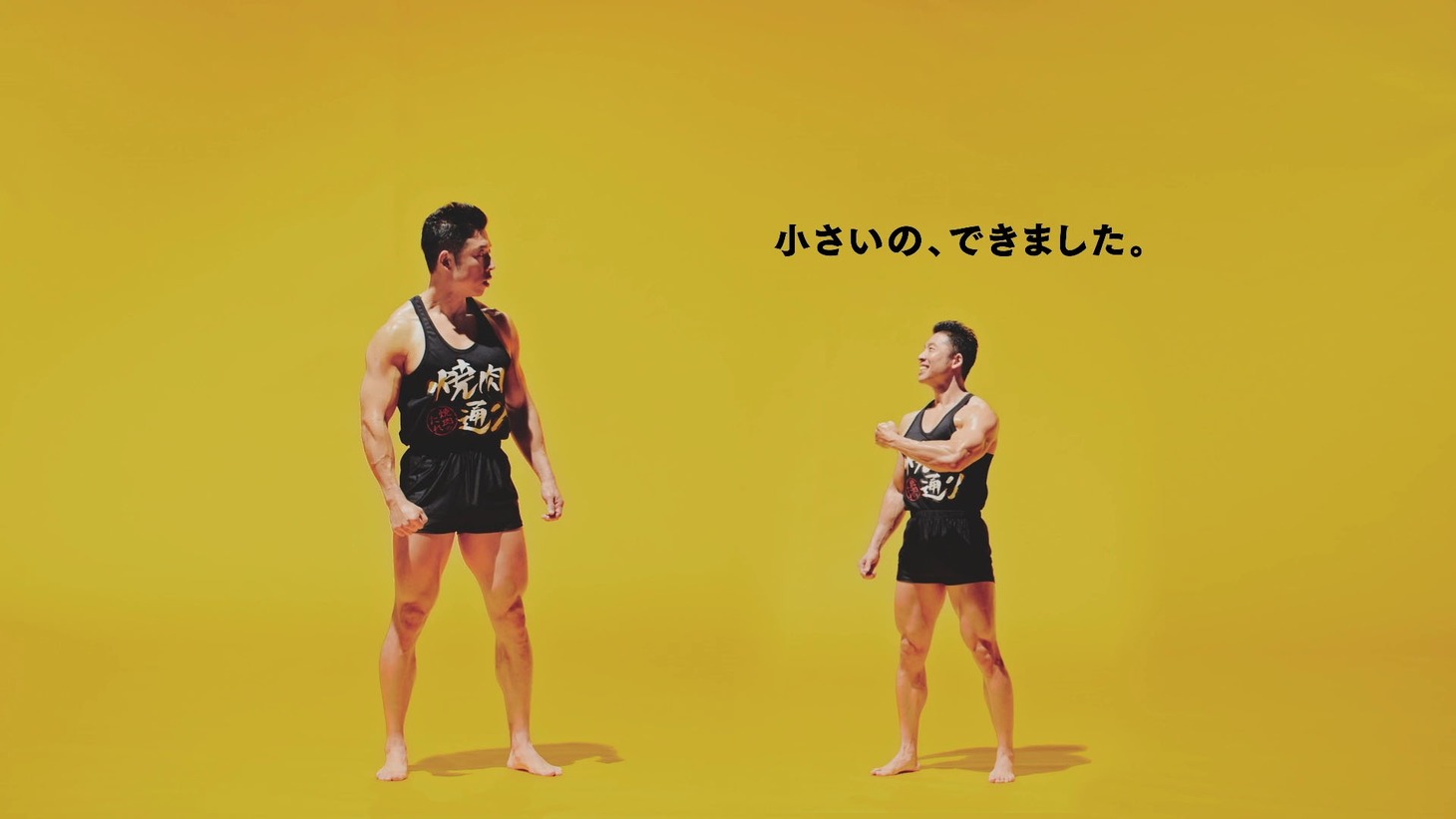 「小さいの、できました。」編より。