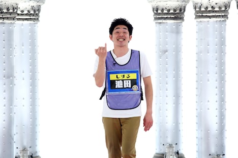 しずる池田 (c)関西テレビ