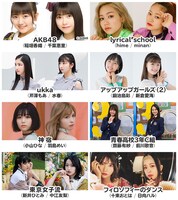 「ライブナタリー Presents『おもカワ ～アイドル大喜利タッグトーナメント～』」出演者たち。