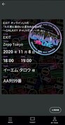 「EXIT OFFICIAL APP」の画面。