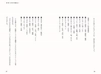 「会話を整える」より。