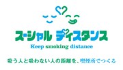 「スーシャルディスタンス」ロゴ